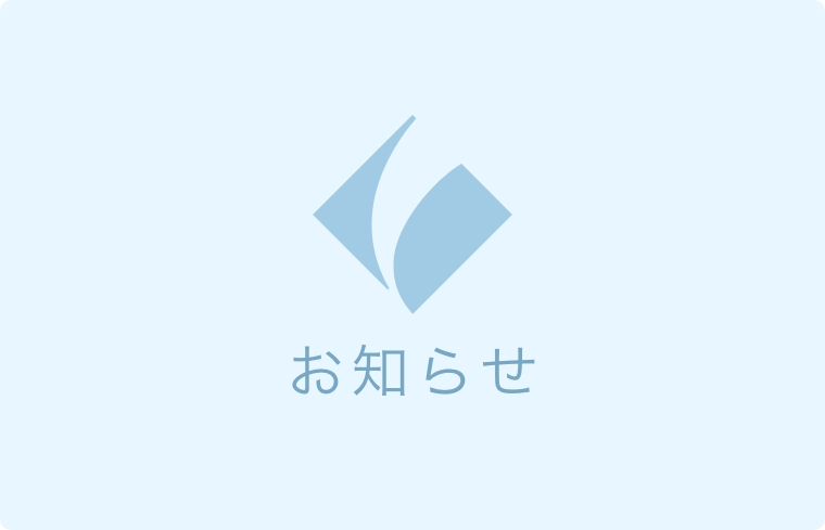 空知信用金庫との事業再生ファンドの利用に関する合意について